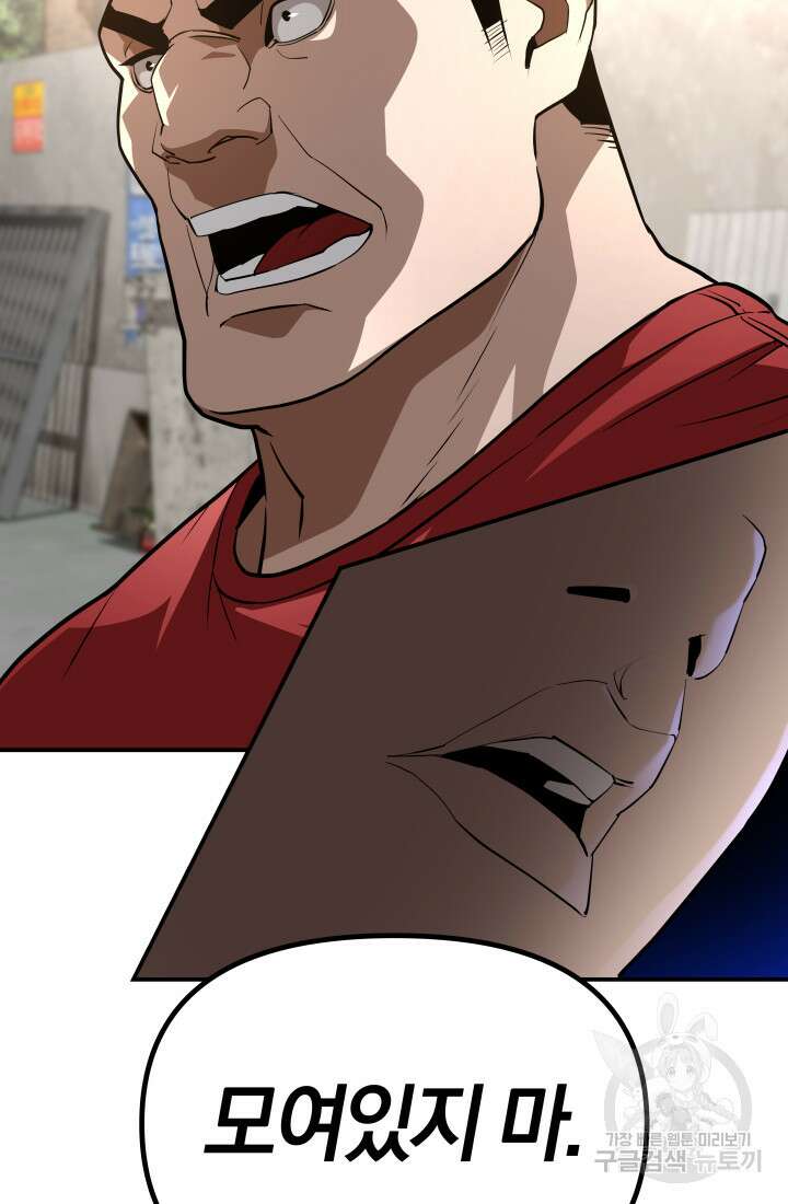 99대장 6화 137