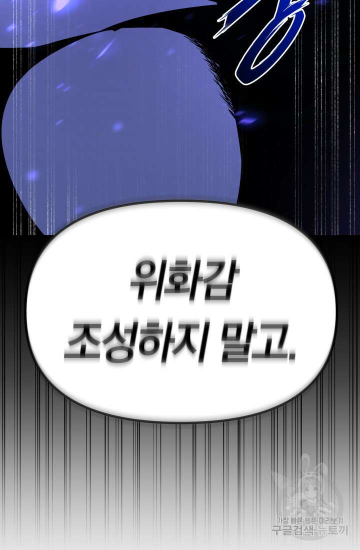 99대장 6화 140