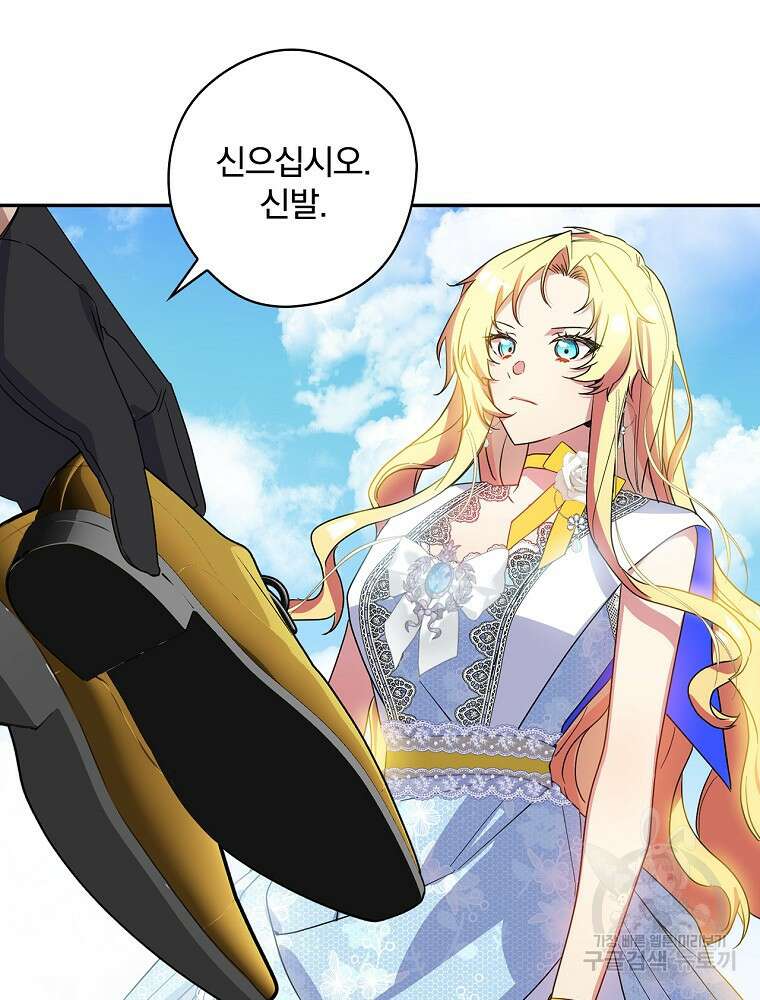 악역을 위한 메르헨 4화 7