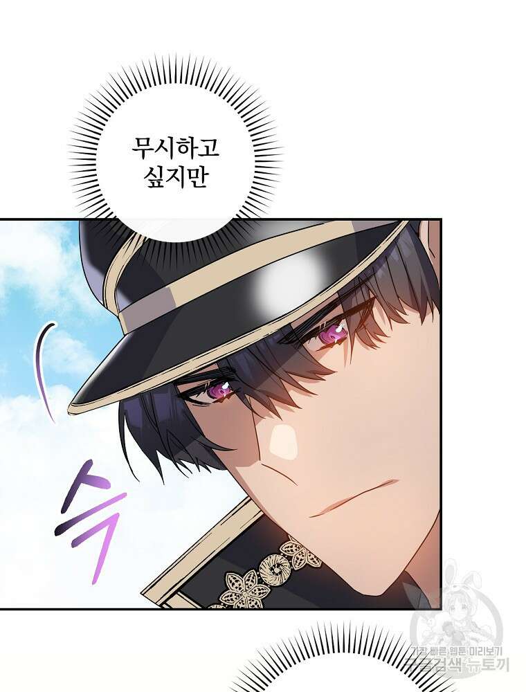 악역을 위한 메르헨 4화 13