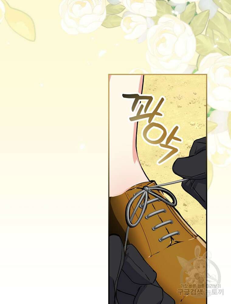 악역을 위한 메르헨 4화 16