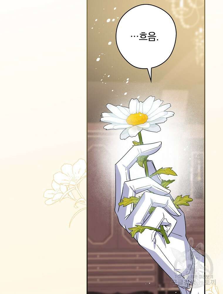 악역을 위한 메르헨 4화 118