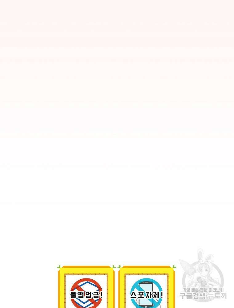 악역을 위한 메르헨 4화 122