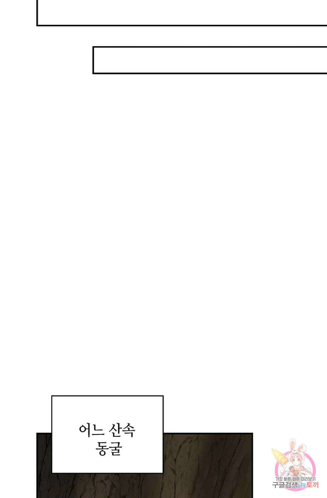 무련전봉 1055화 4