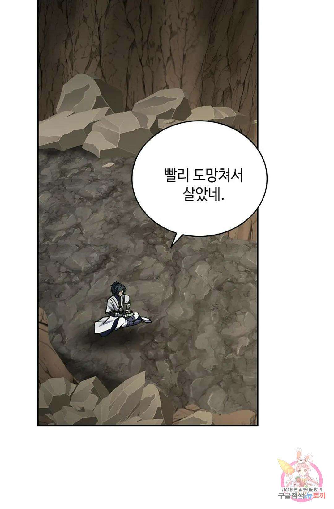 무련전봉 1055화 5
