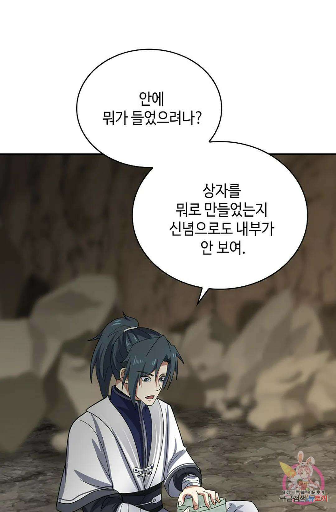 무련전봉 1055화 6