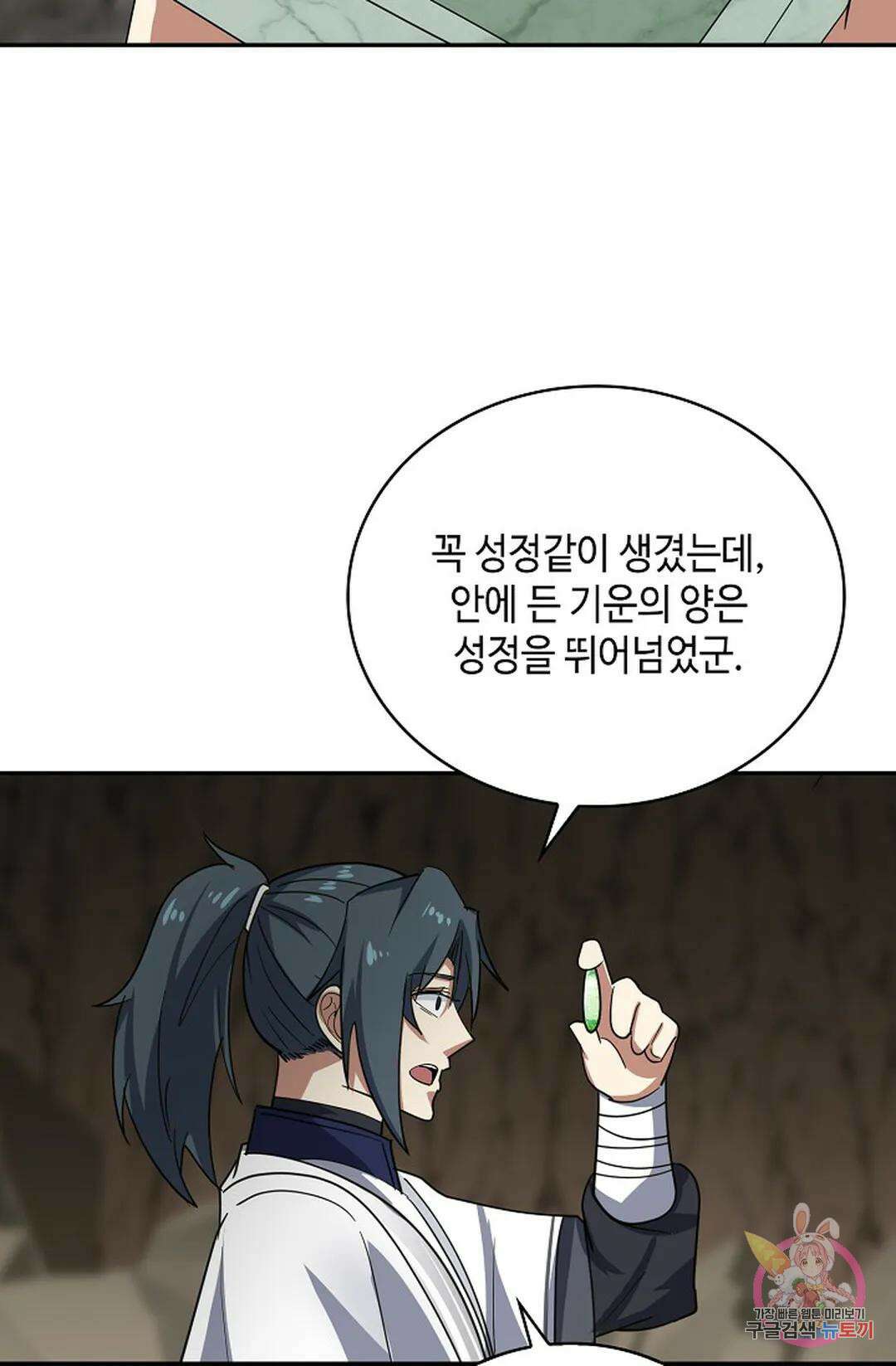 무련전봉 1055화 9