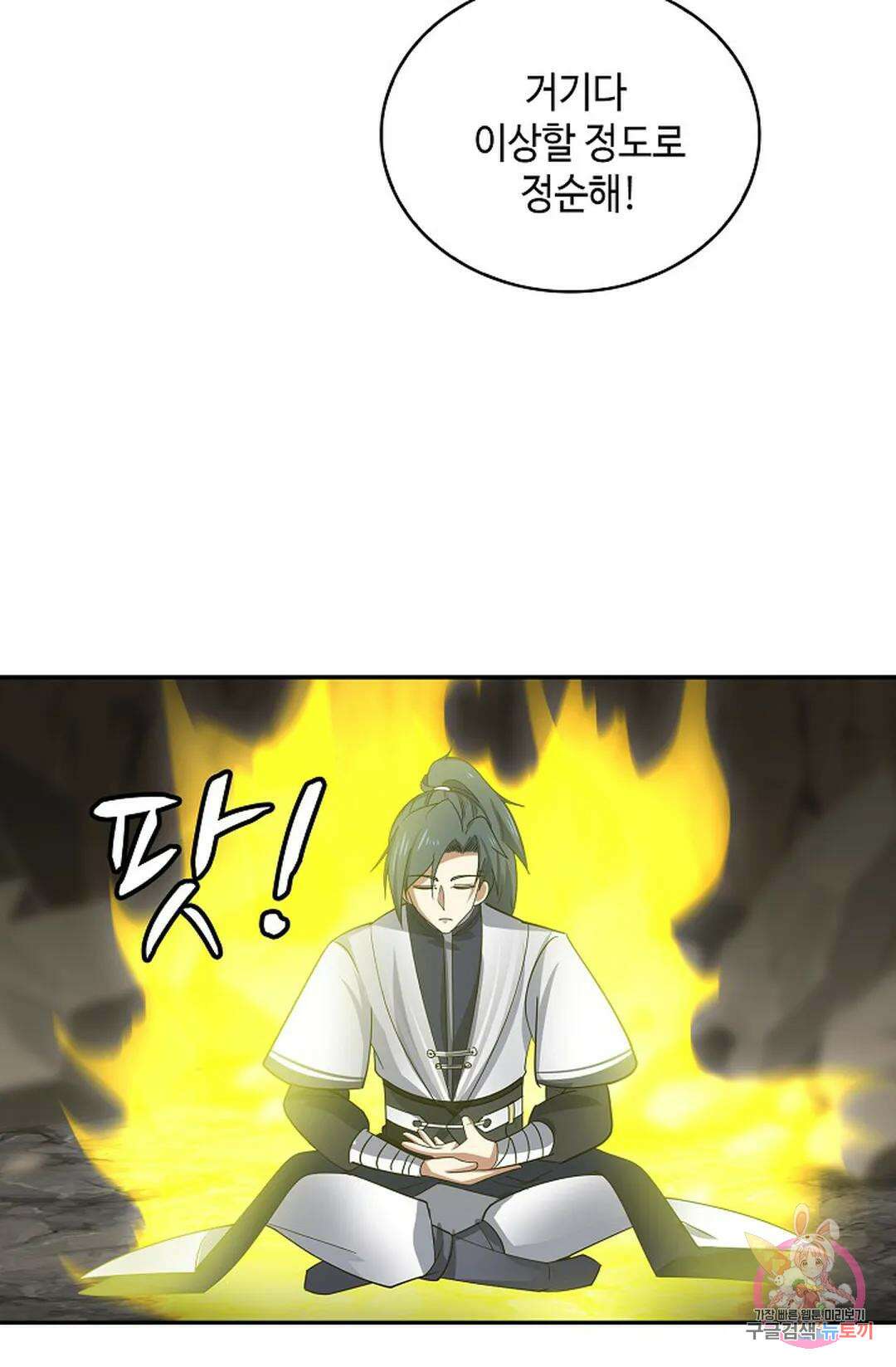 무련전봉 1055화 10