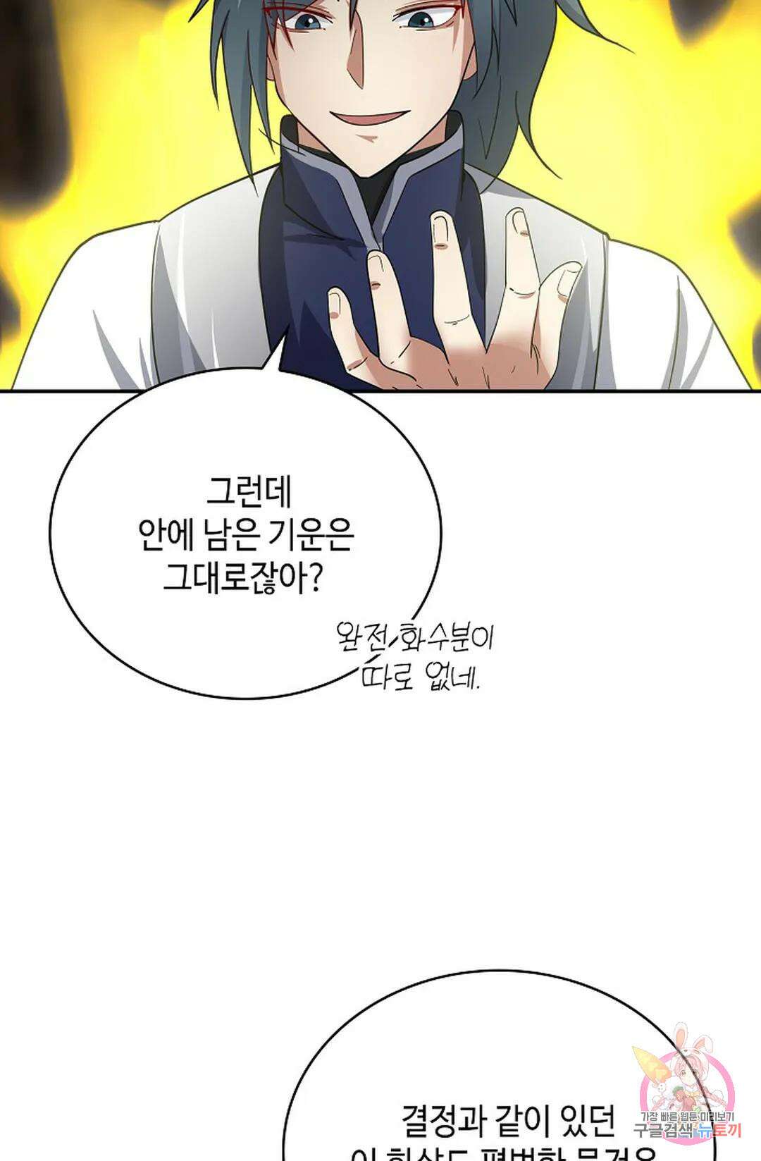 무련전봉 1055화 13