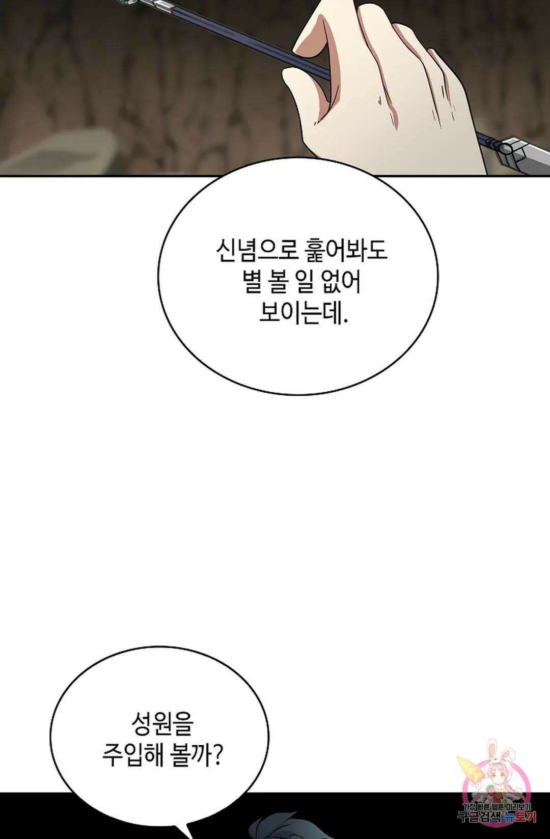 무련전봉 1055화 15