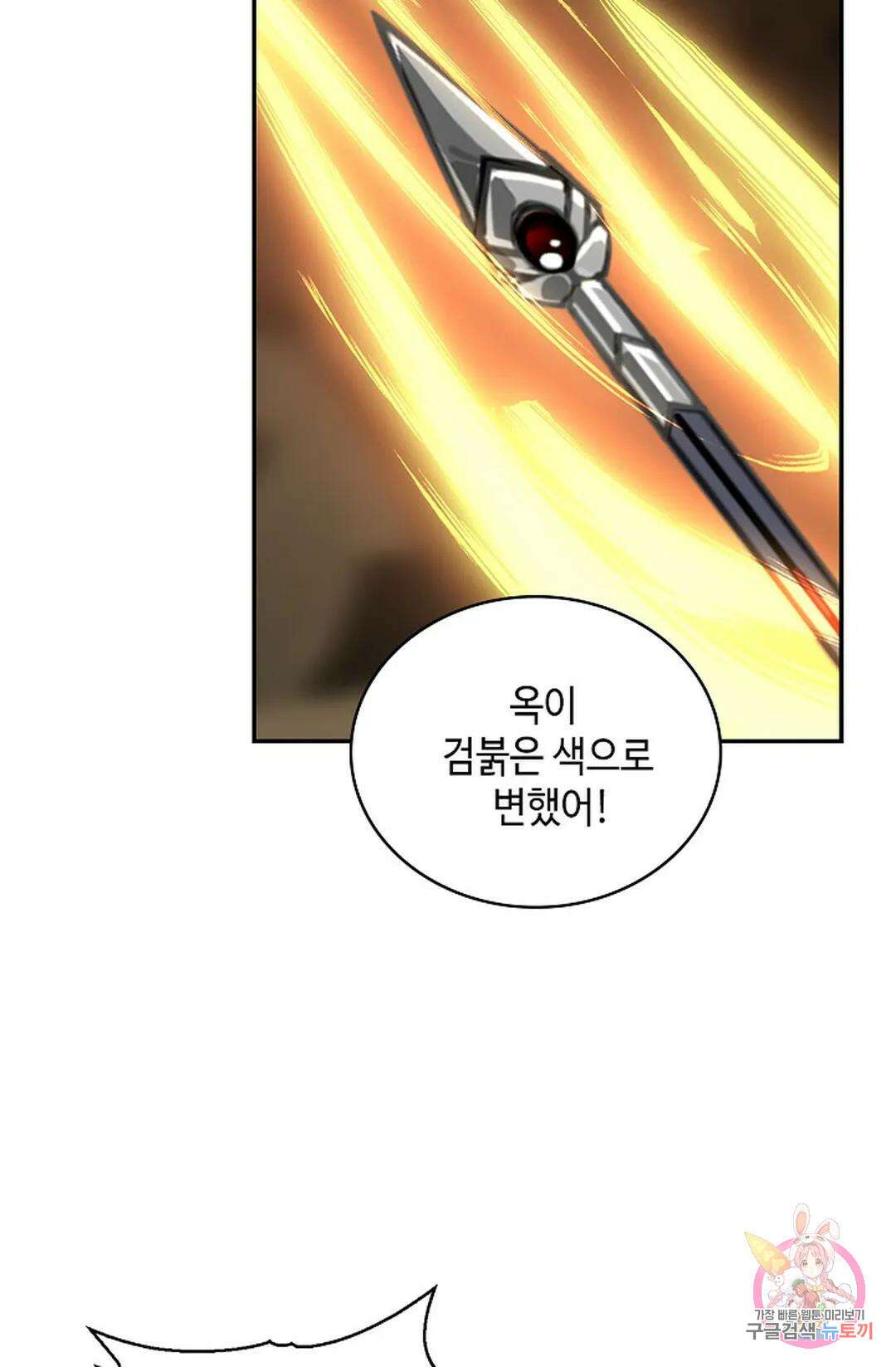 무련전봉 1055화 17