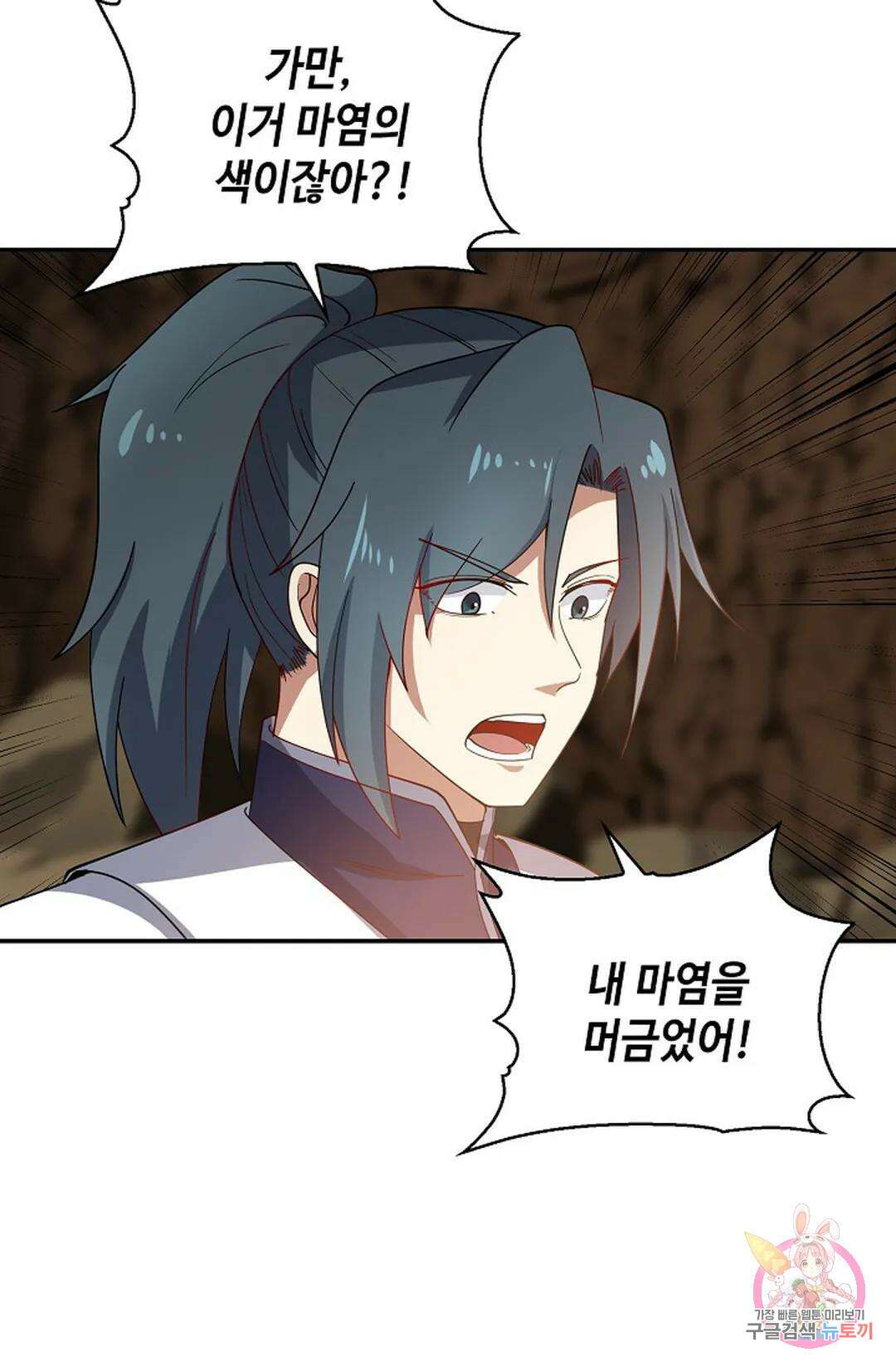 무련전봉 1055화 18