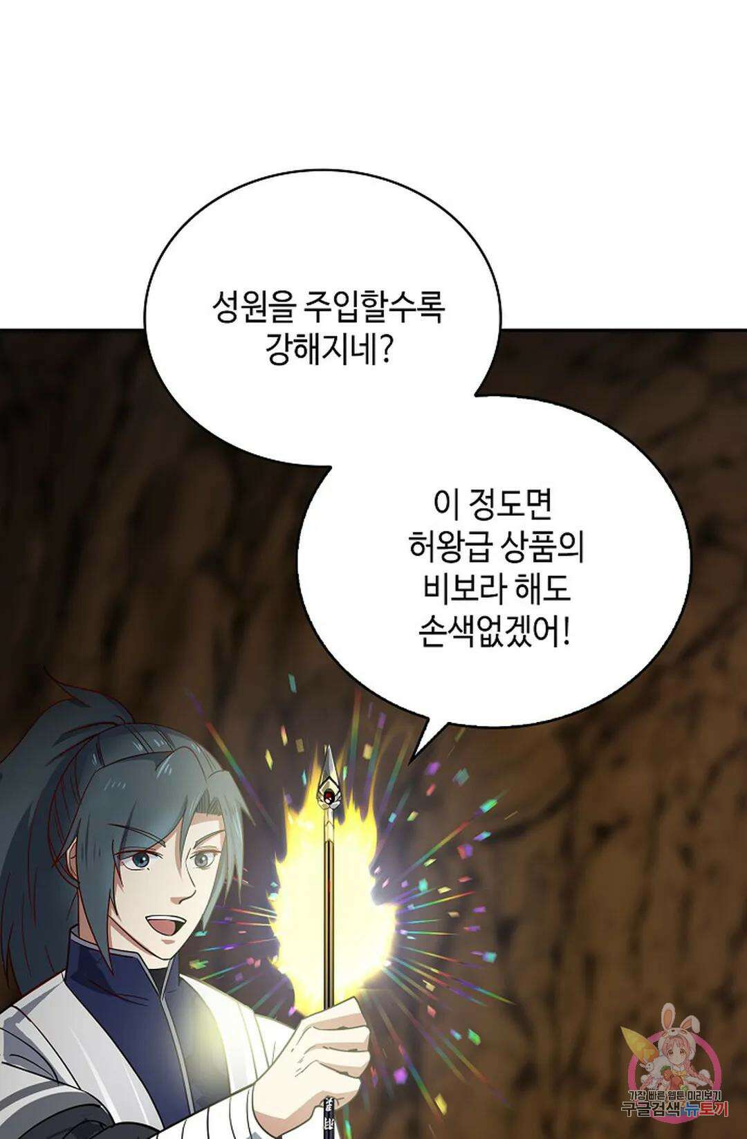 무련전봉 1055화 19