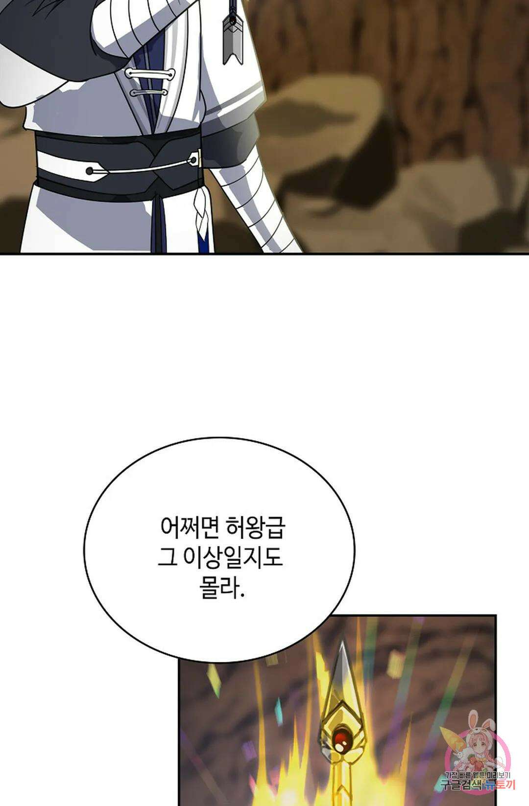 무련전봉 1055화 20