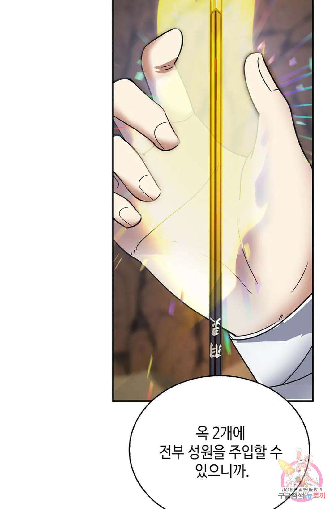 무련전봉 1055화 21