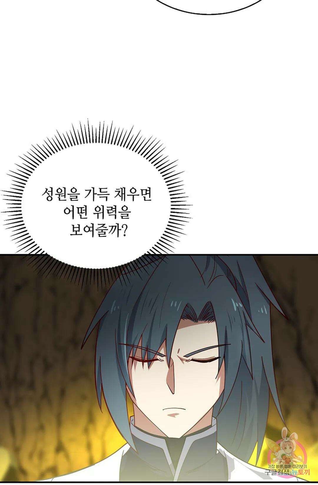 무련전봉 1055화 22