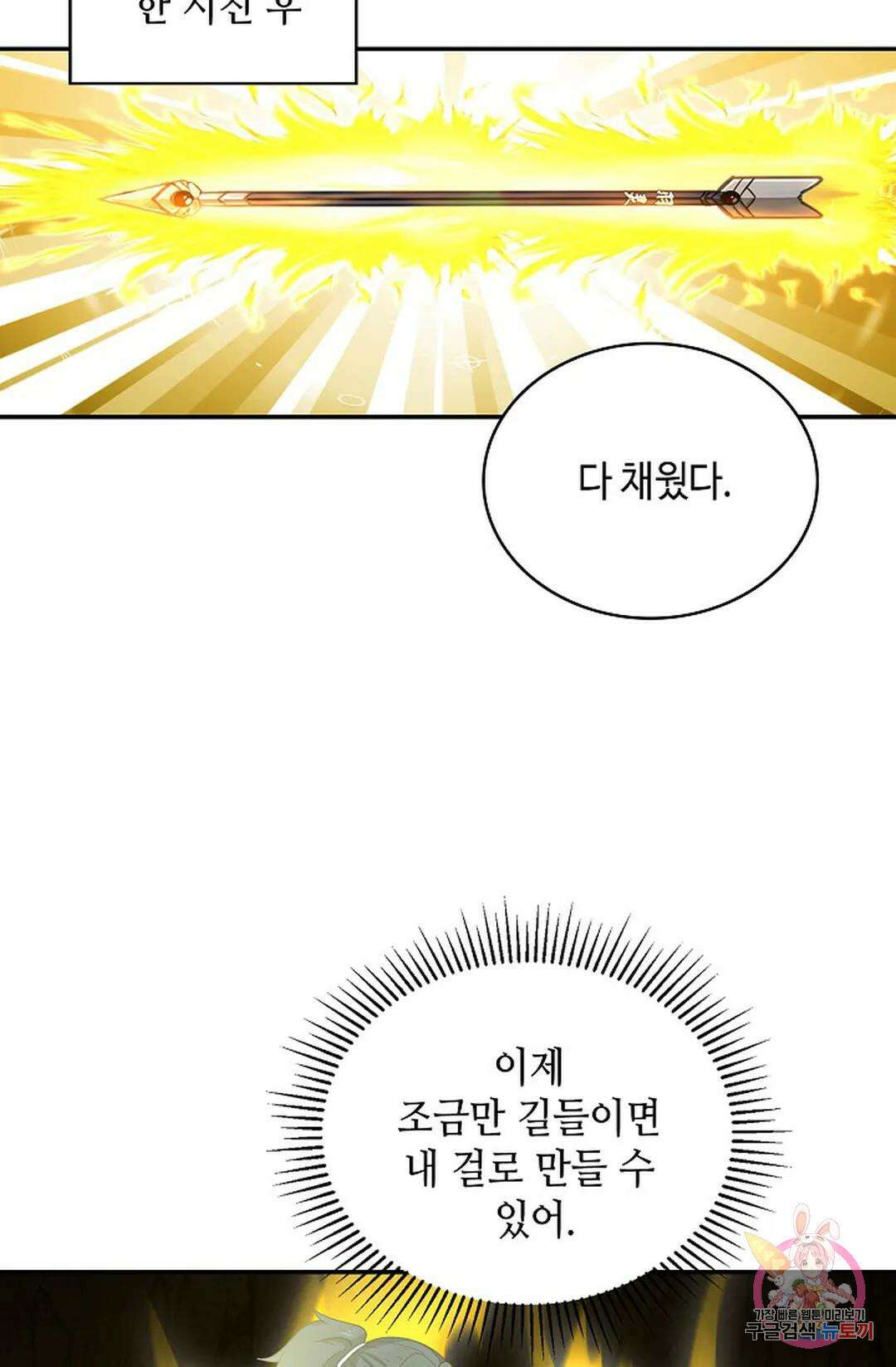 무련전봉 1055화 24