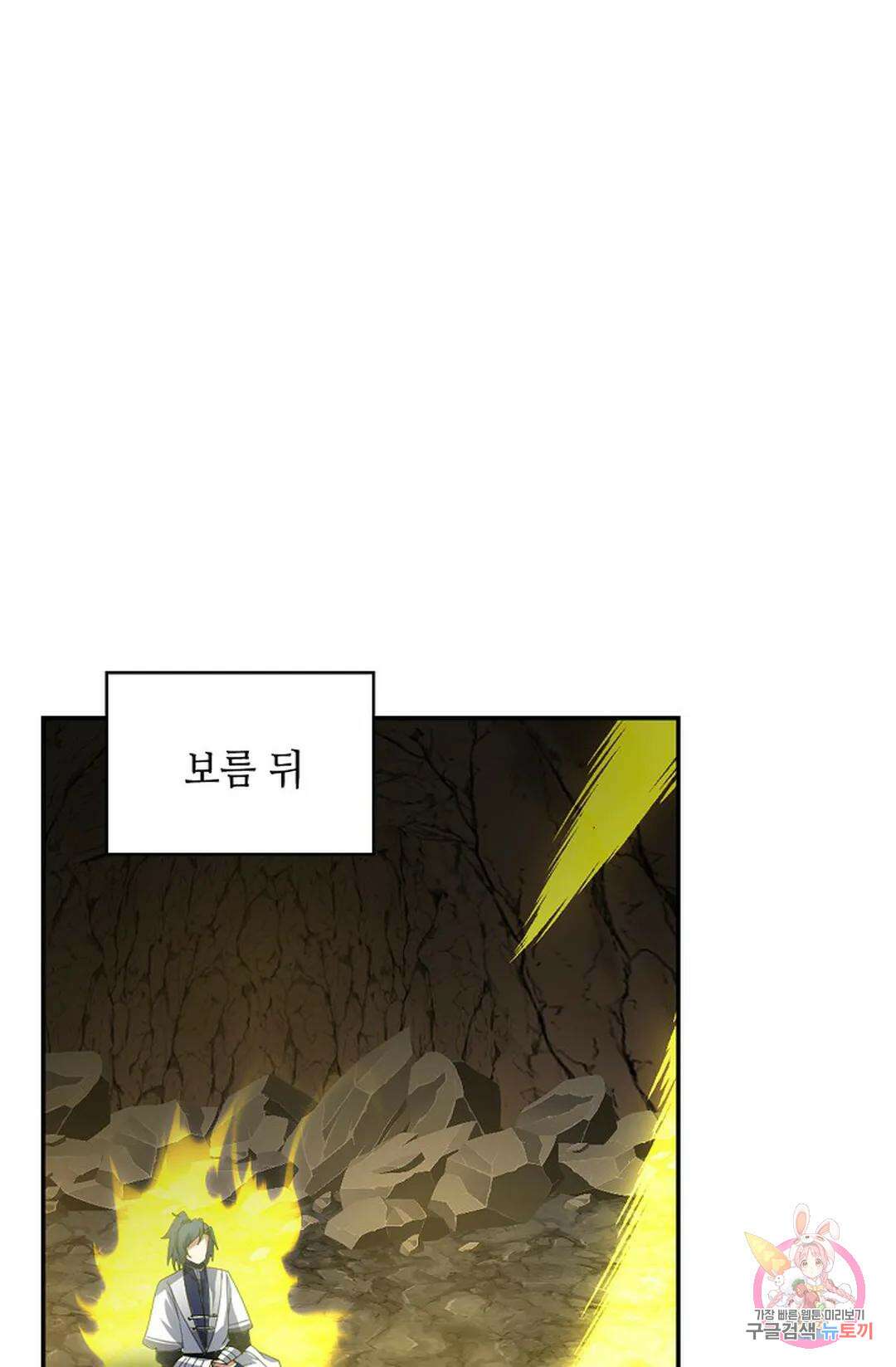 무련전봉 1055화 26