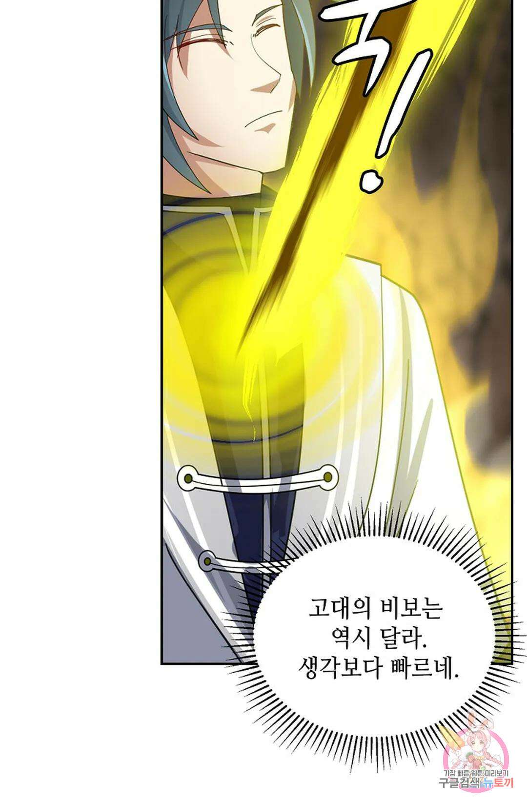 무련전봉 1055화 28
