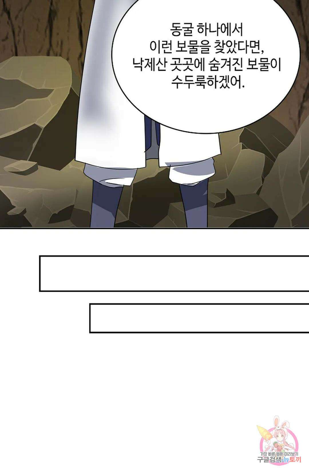 무련전봉 1055화 31