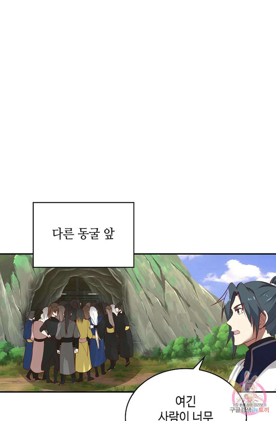 무련전봉 1055화 32