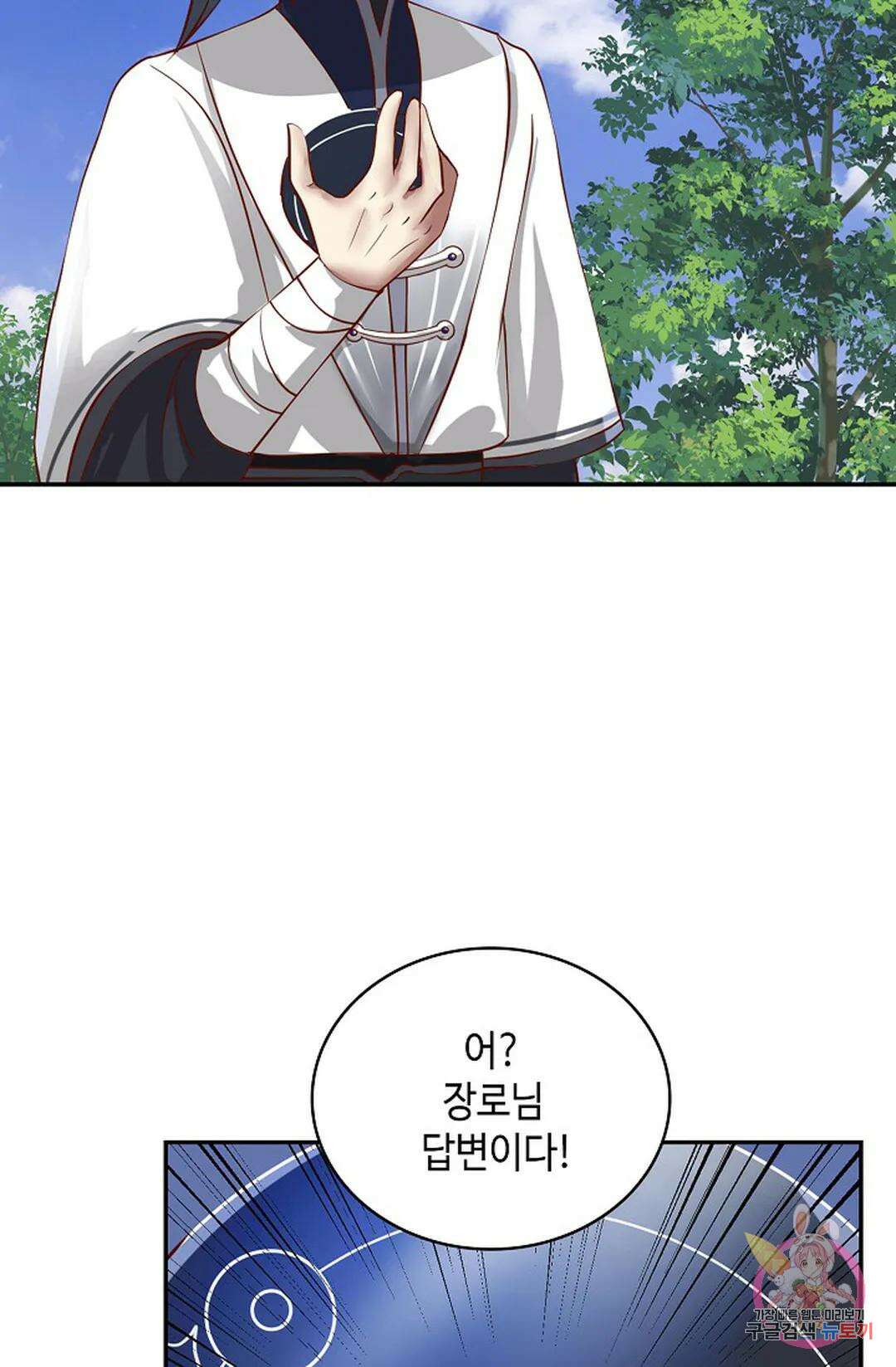 무련전봉 1055화 34