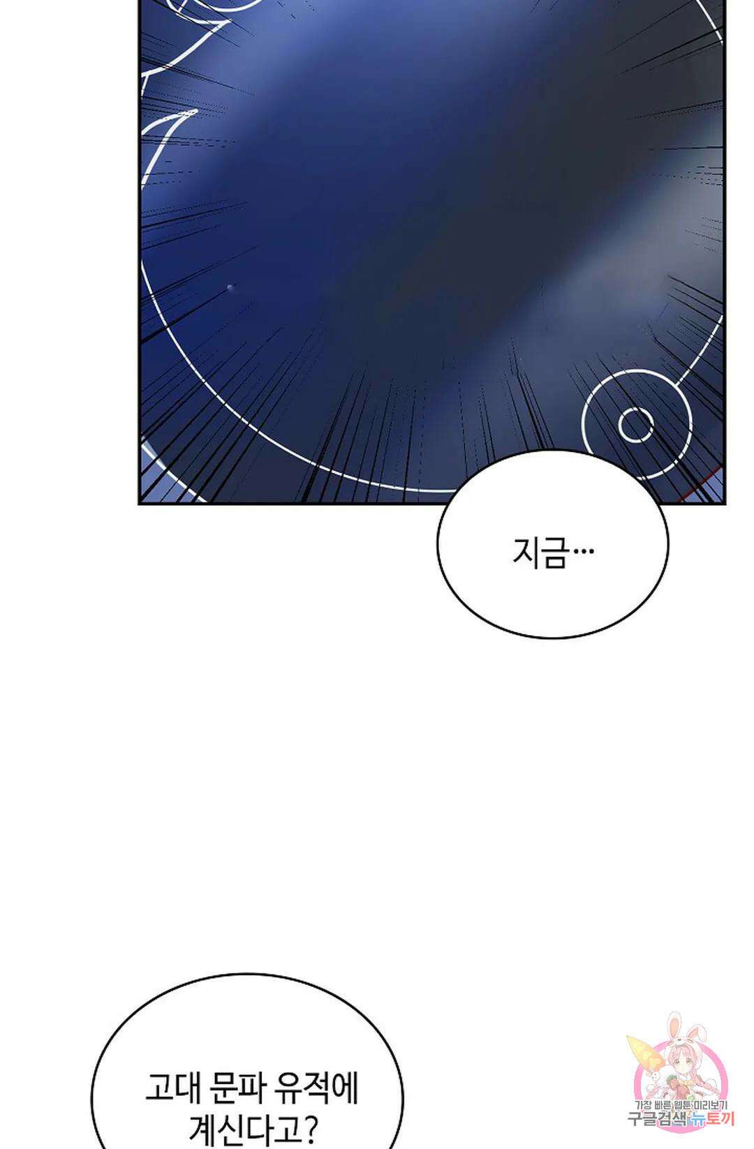 무련전봉 1055화 35