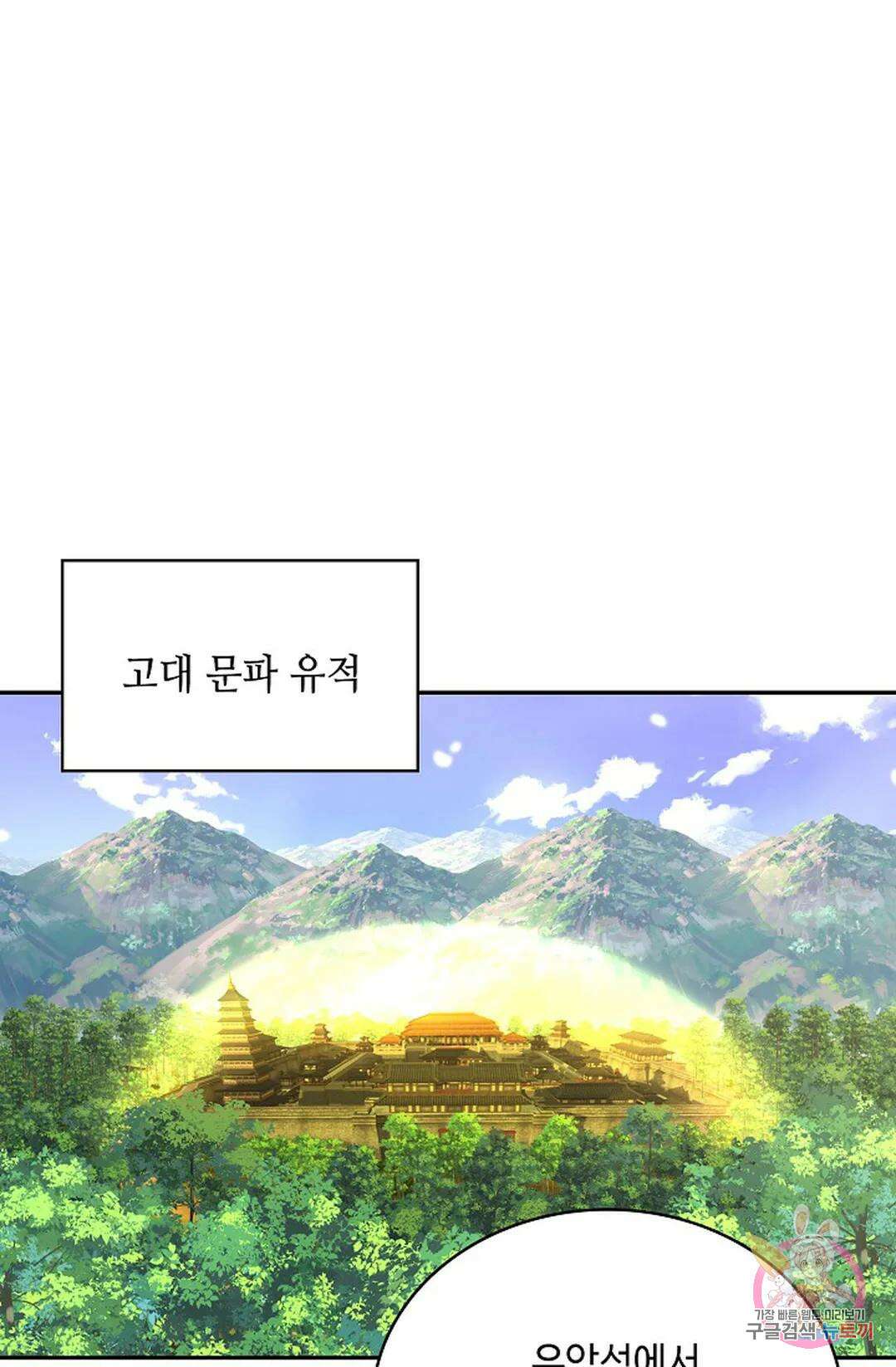 무련전봉 1055화 37