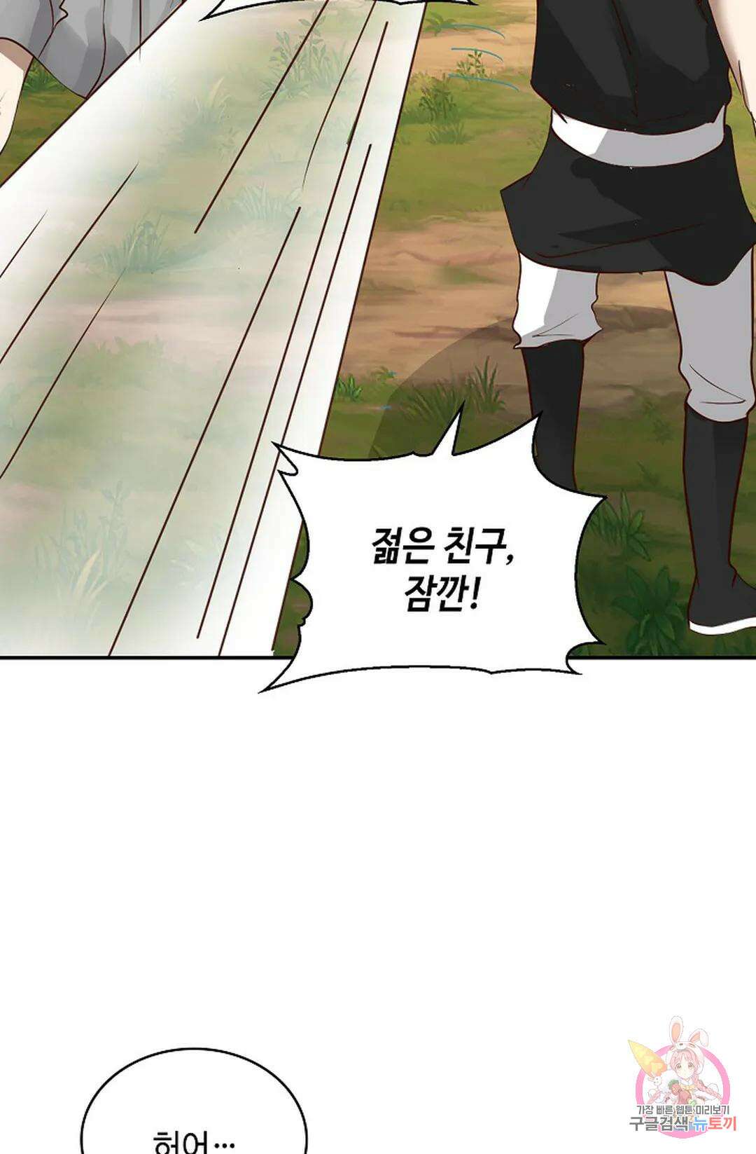 무련전봉 1055화 44