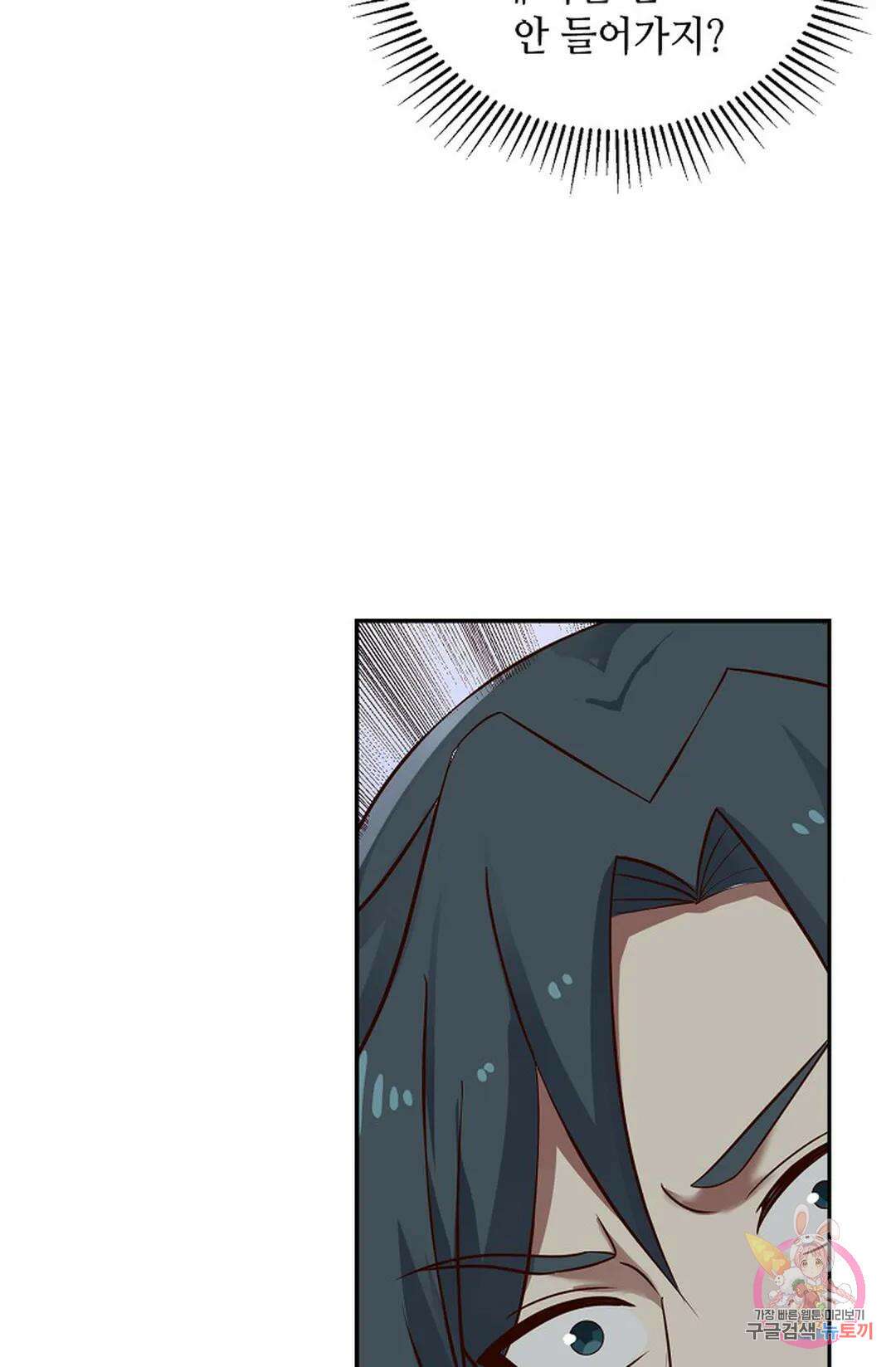무련전봉 1055화 47