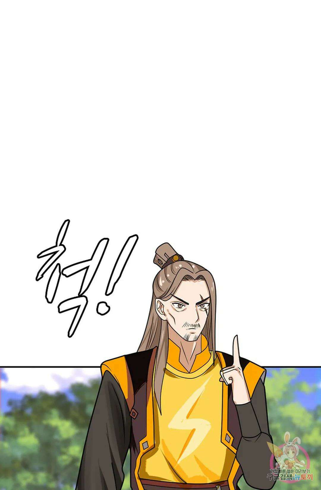 무련전봉 1055화 51