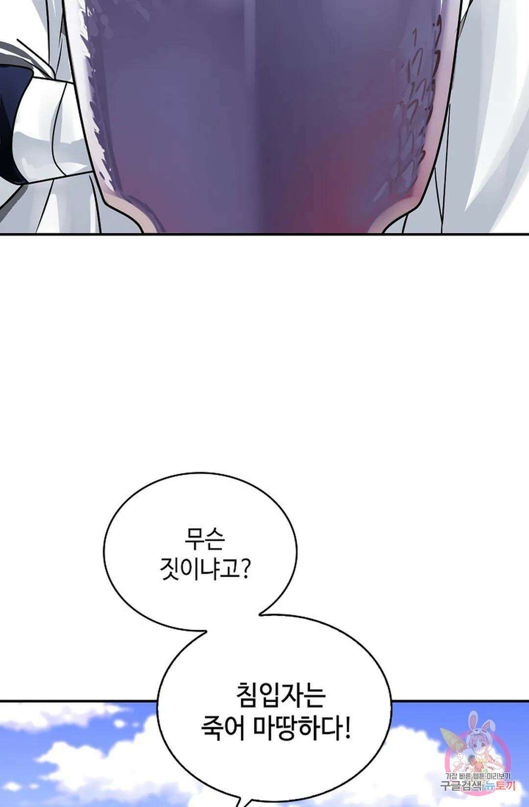 무련전봉 1055화 54