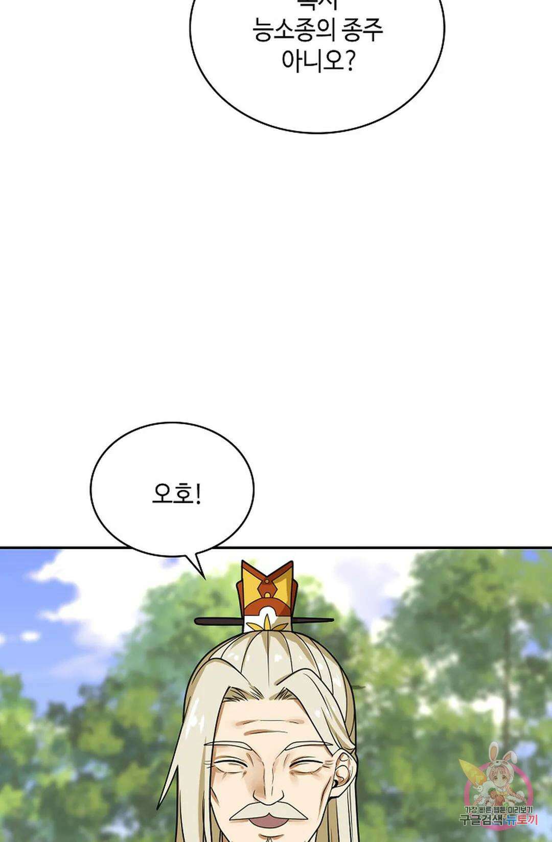 무련전봉 1055화 57