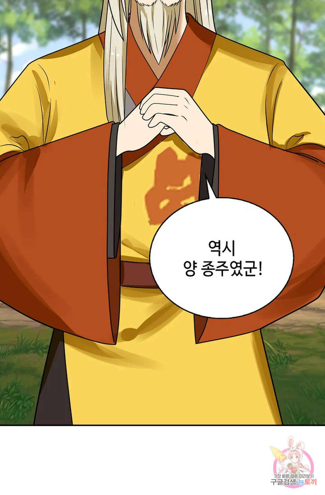 무련전봉 1055화 58