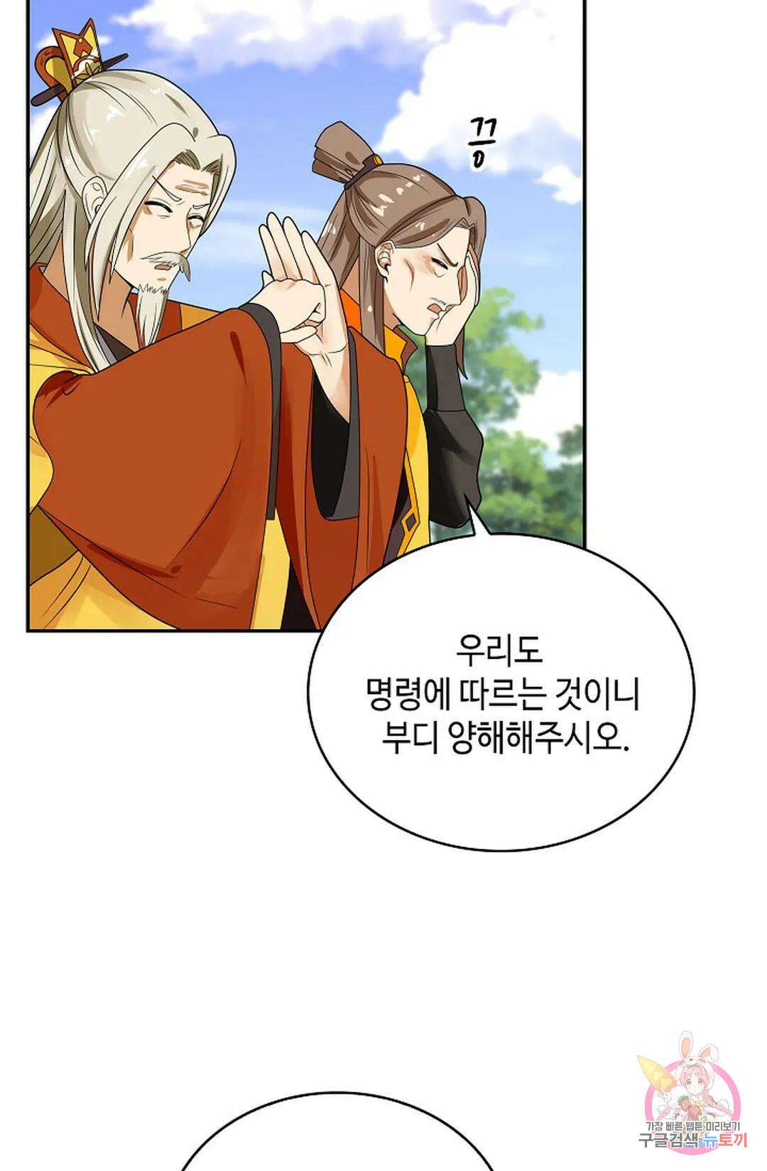 무련전봉 1055화 62