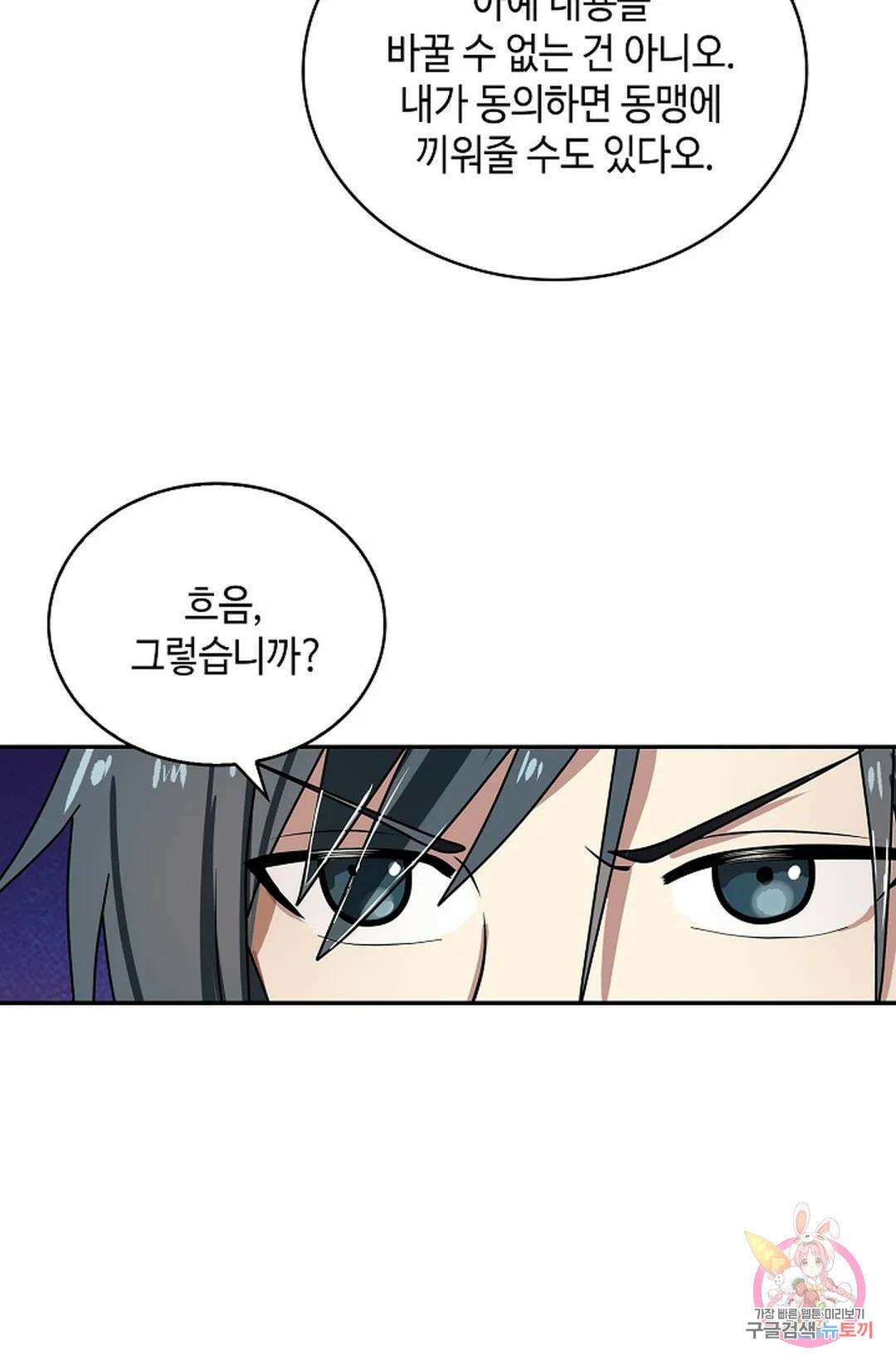 무련전봉 1055화 64