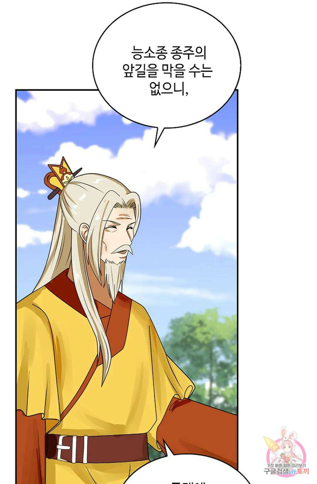무련전봉 1055화 65