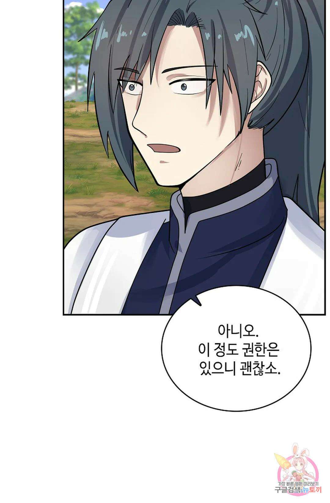 무련전봉 1055화 67
