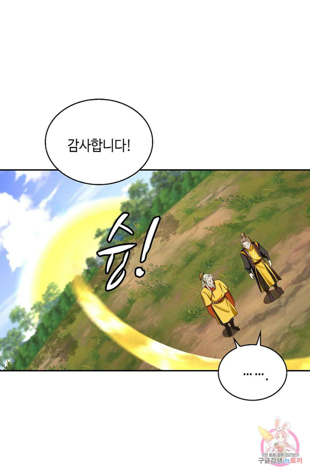 무련전봉 1055화 68