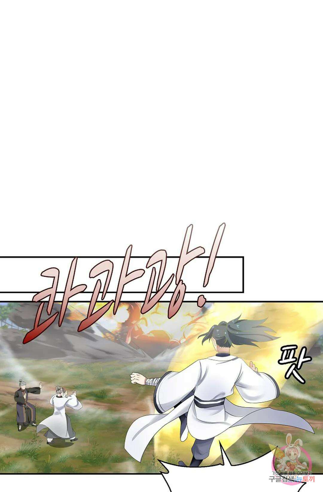 무련전봉 1055화 69