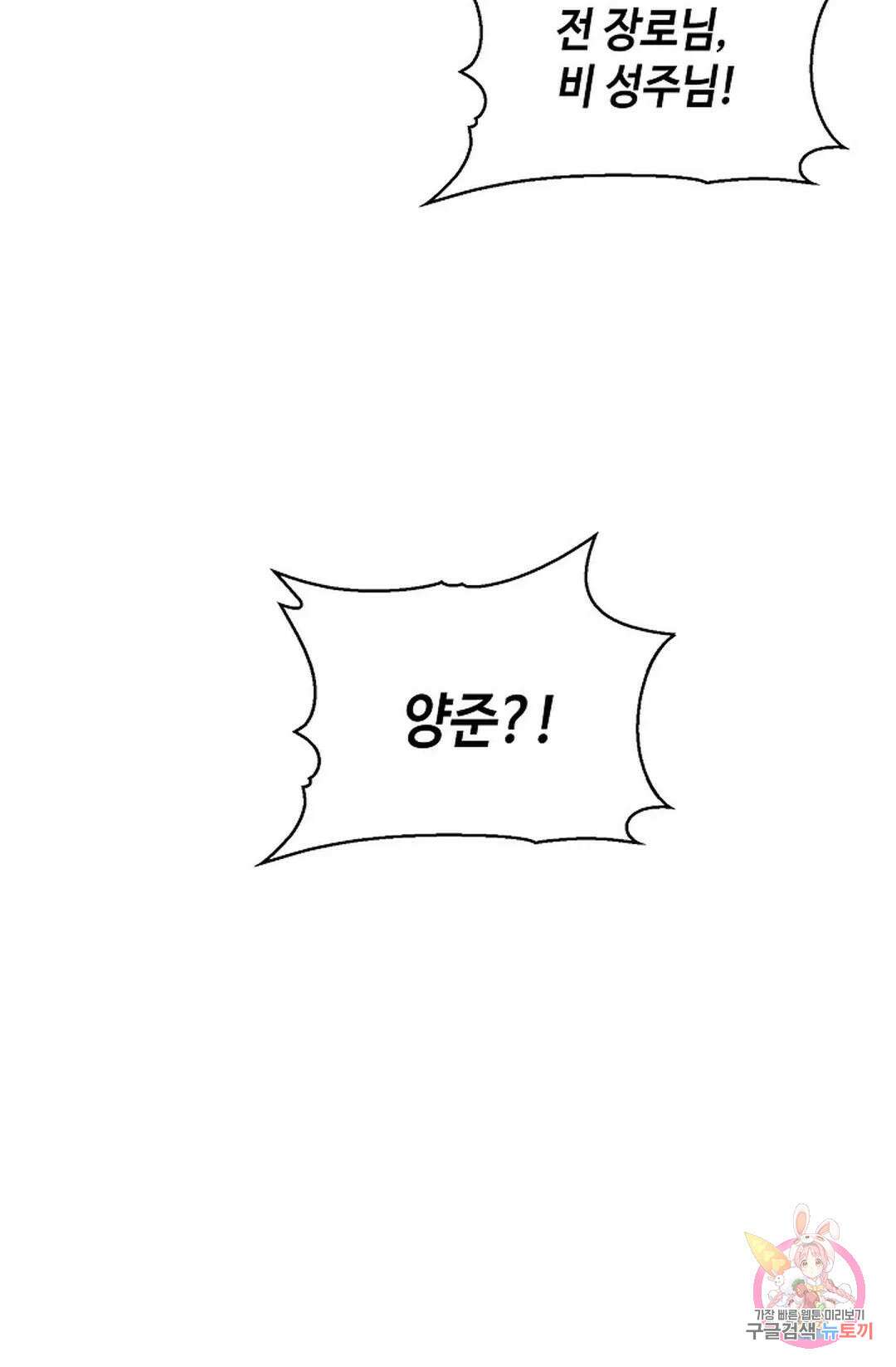 무련전봉 1055화 70