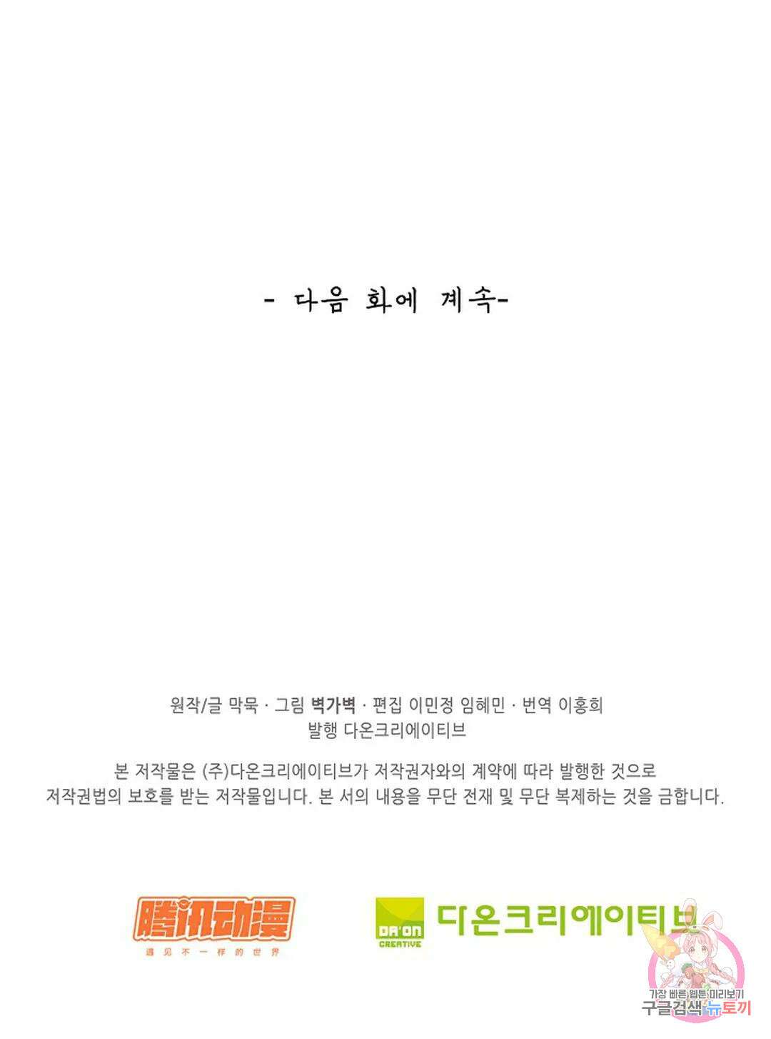 무련전봉 1055화 71