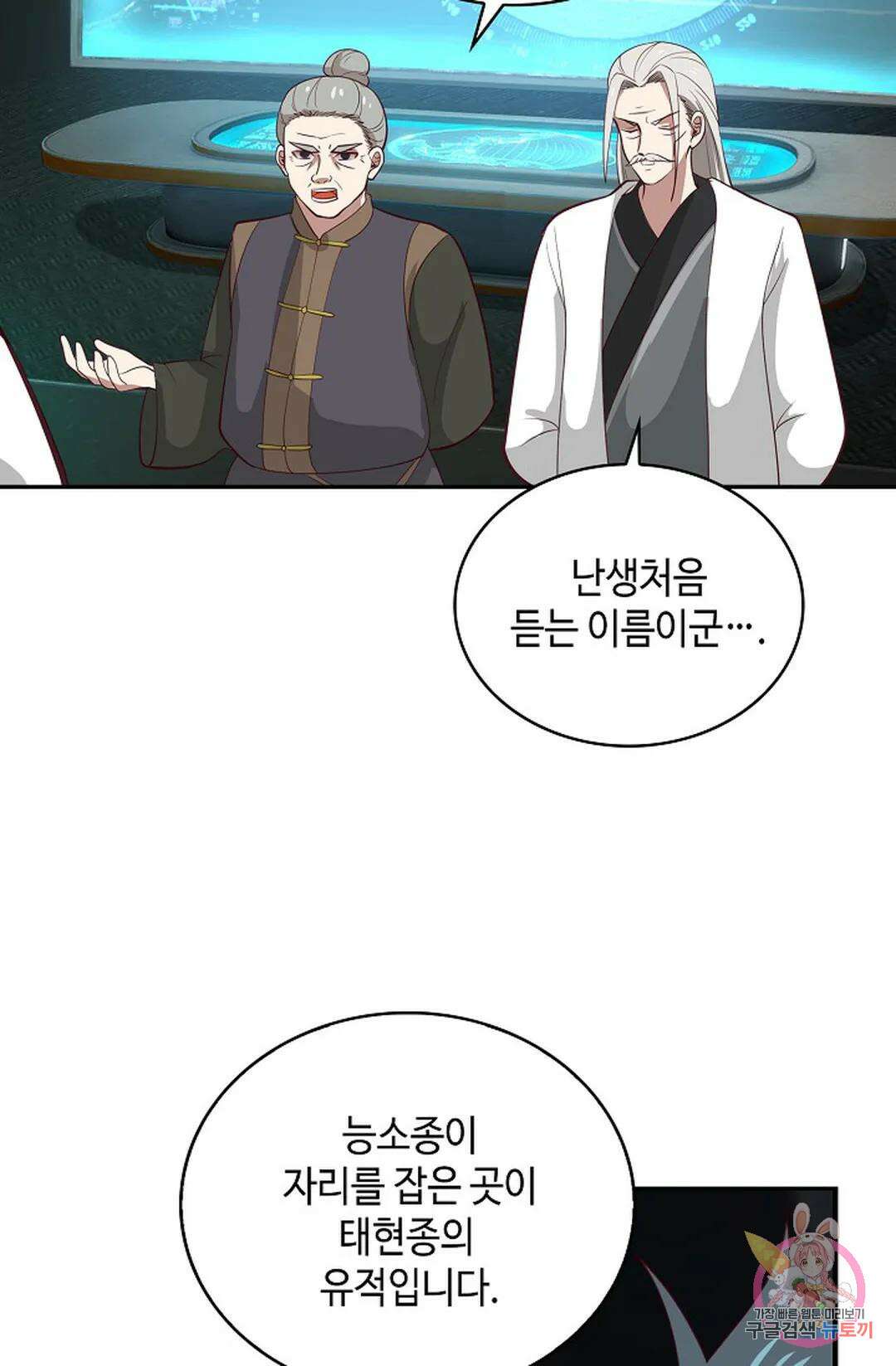 무련전봉 1065화 3