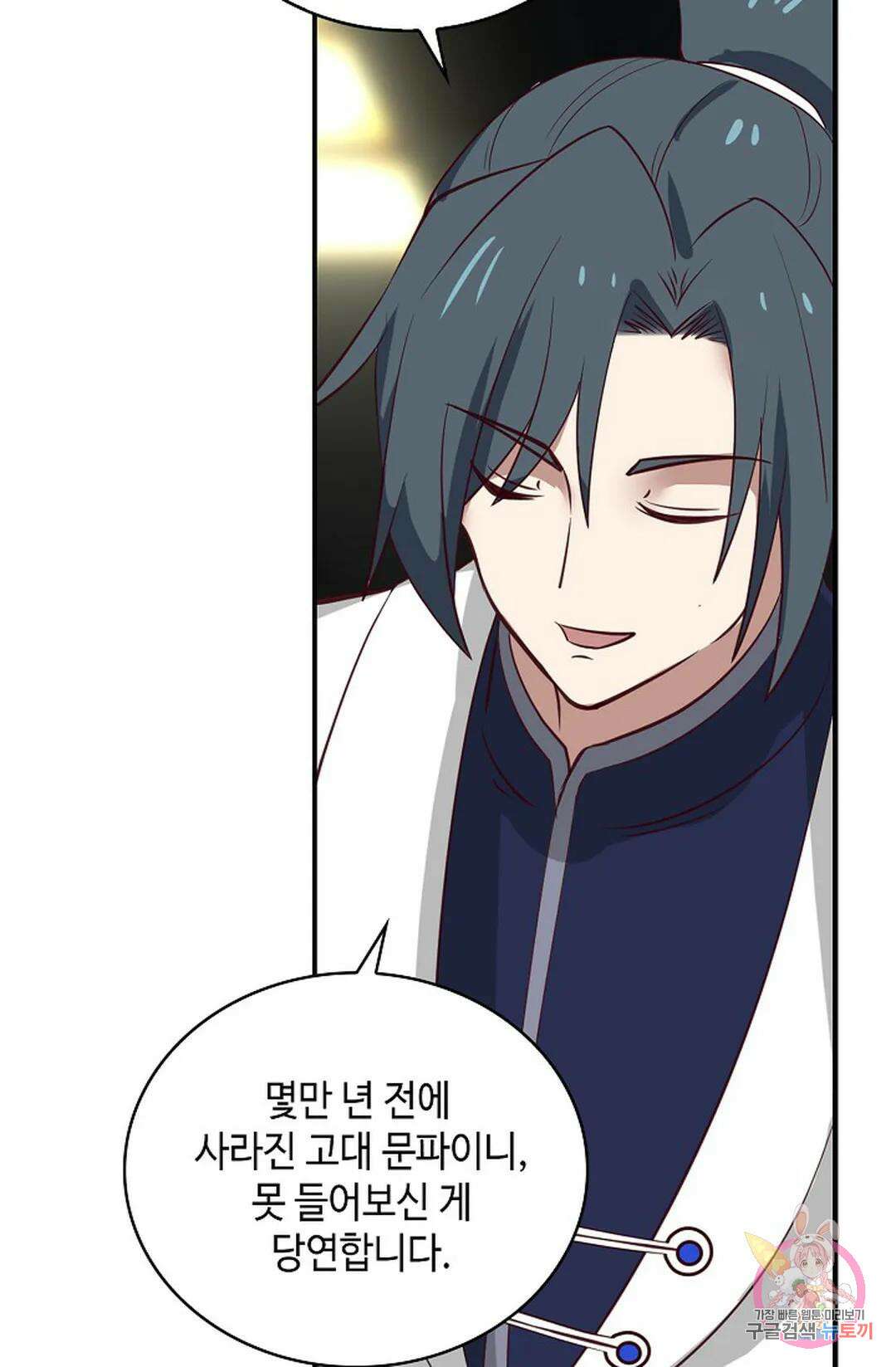 무련전봉 1065화 4