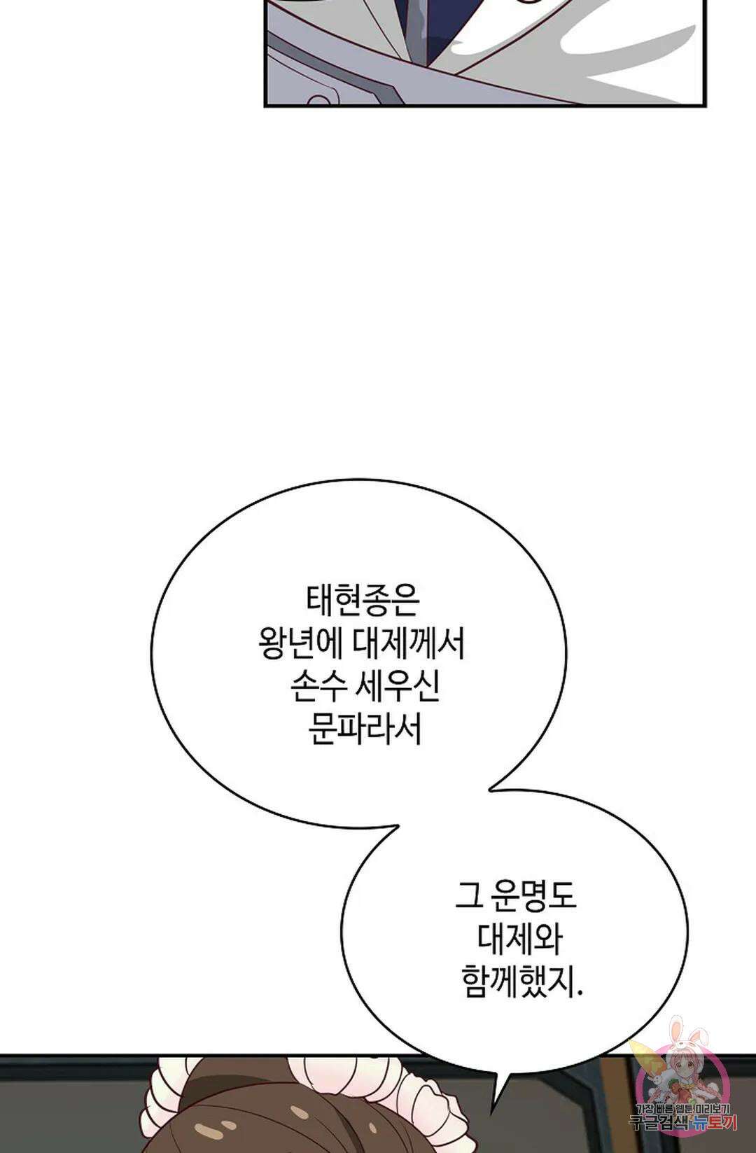 무련전봉 1065화 5