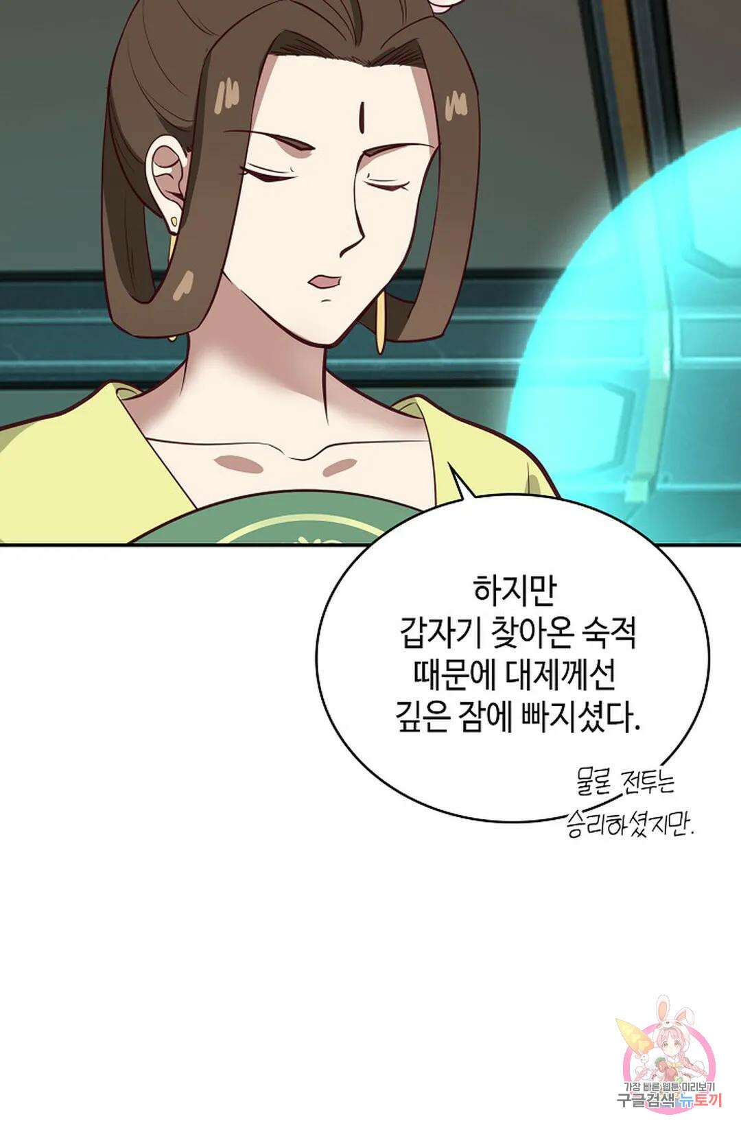 무련전봉 1065화 6