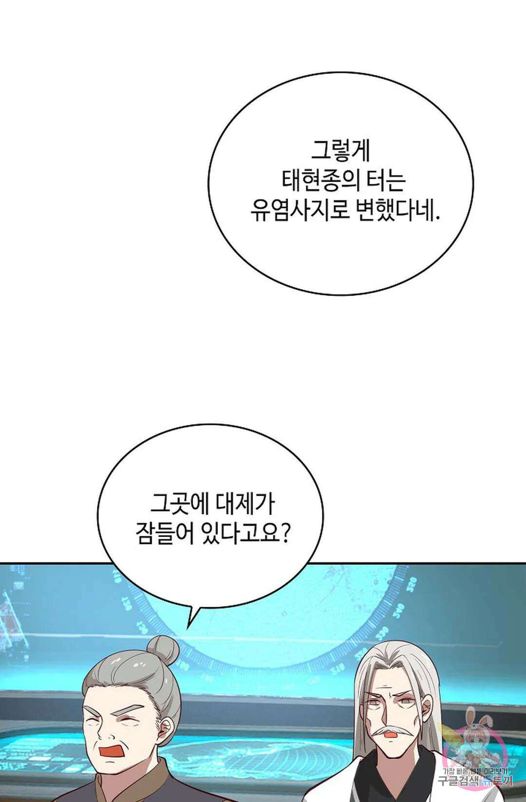 무련전봉 1065화 7