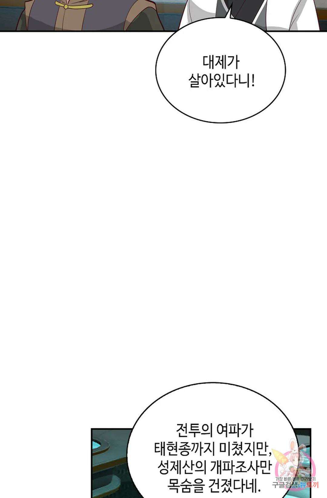 무련전봉 1065화 8