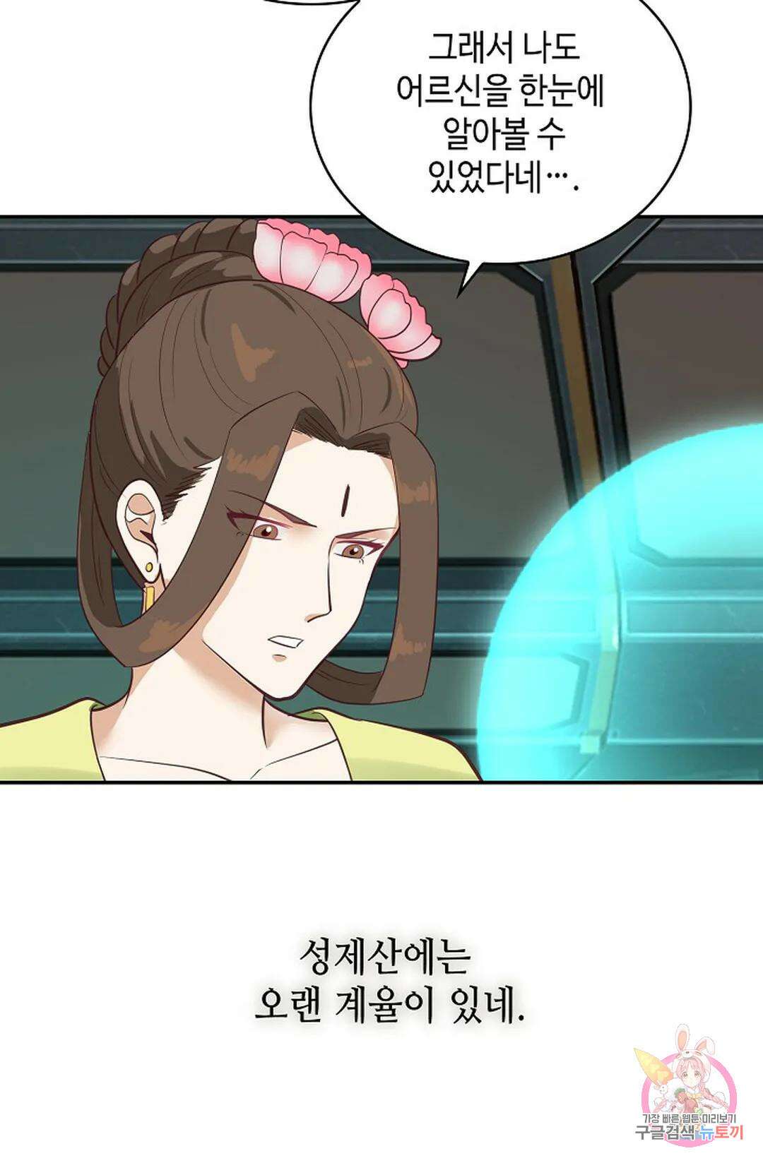 무련전봉 1065화 10