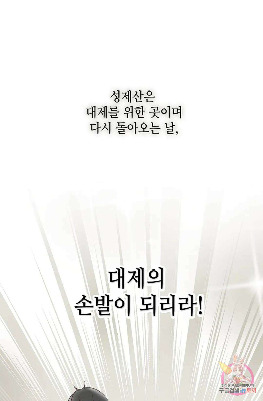 무련전봉 1065화 11